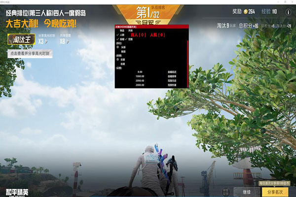 CF手游近战辅助软件效果